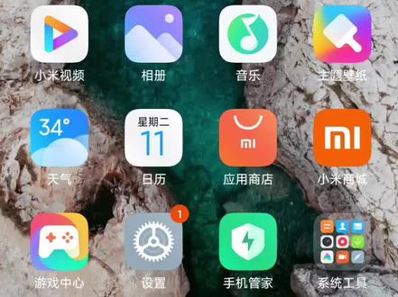 精准查看电池效率,小米MIUI12及以上都可以使用#电池寿命 #玩机技巧 #数码科技