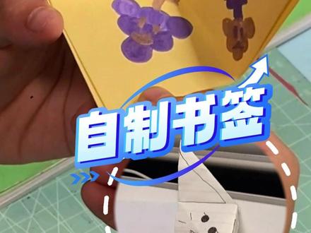 几秒钟搞定!会变猫的书签超有趣! 硬卡纸秒变可爱书签,送同学超合适!#手工活 #做手工 #一二年级 #制作教程 #小手工