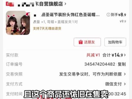 大家购物时一定保持必要的安全警惕,别低估这些“看起来很安全"的小饰品啊!(素材来源:@穿过玻璃 )#发夹 #小饰品 #警惕 #安全 #万万没想到