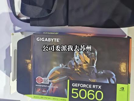 男子出差参加活动中奖被要求上交 据新华网等媒体报道,近日,上海某公司的一名实习生小金(化姓),被公司安排杭州出差参见活动,活动中抽中一张价值约3000元的GeForceRTX5060显卡,却被告知“显卡属于公司财产,需要上交”。在与公司多轮“约谈”后,虽然公司最终不再强行索要显卡,但也暗示小金“另谋高就”。目前,小金已提交了离职申请。#男子因公出差参加活动抽奖却被要求上交 #公司财产 #员工权益