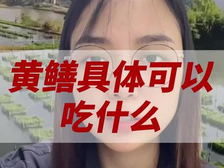 黄鳝都吃什么食物#三农流量扶持计划 #黄鳝 #黄鳝养殖