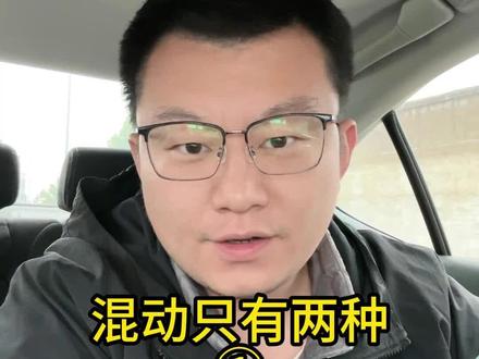 两种E-CVT分别代表什么
#丰田 #本田 #比亚迪