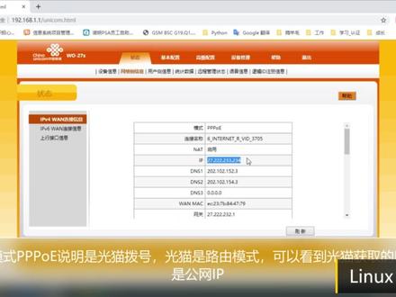 访问内网服务?光猫未必要改桥!