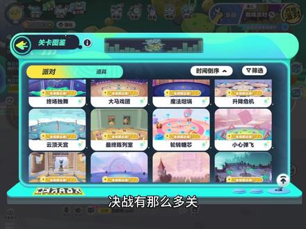 你可能玩了一万把都不知道的小技巧 #蛋仔派对