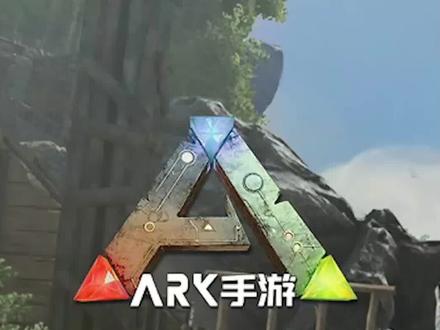 5-2方舟手游21-30级要驯服什么龙? #方舟生存进化 #手游#新手攻略#悟饭游戏厅