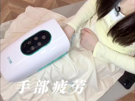 手部疲劳怎么办?#北健手部按摩仪 #北健