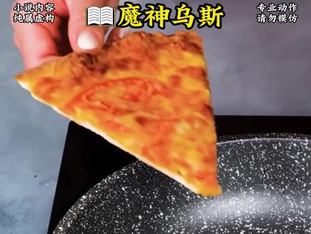 魔神乌斯第1集#小说推荐 #原神纳塔 #荣华与炎日之途