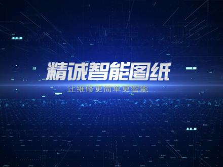 官方教你如何注册安装精诚智能图纸软件平台,精诚图纸愿为每一位维修工程师保驾护航!#专业维修 #手机维修 #数码科技 #精诚图纸