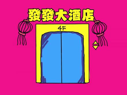 发发NOW完整版#TF家族四代新春自制MV