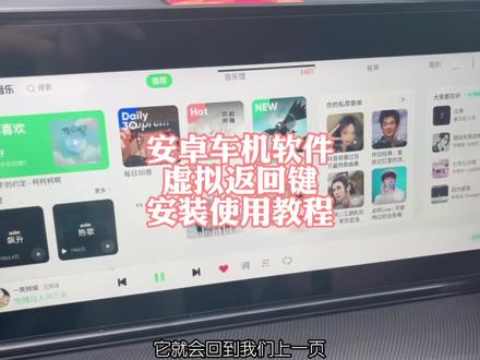 #逸动plus #长安汽车 安卓车机软件虚拟返回键安装使用教程