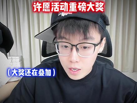 50台iPad 50台大疆,陈泽许愿活动重磅大奖来袭 @陈泽- #陈泽 #陈泽直播回放 #大疆