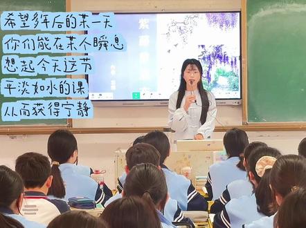 丁香结了又结,人生的课题换了又换。#教育教学活动 #主题班会 #人工智能赋能教育教学课 #学科素养课堂提升 #中华优秀传统文化课堂