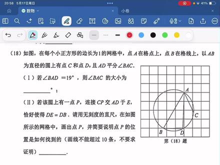 带你入门全国最难中考题。#数学 #初中数学 #几何 #河北二模 #河西一模