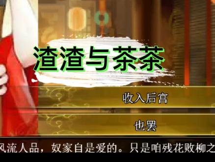 高自由度养成游戏推荐#游戏 #假期 #君成录
