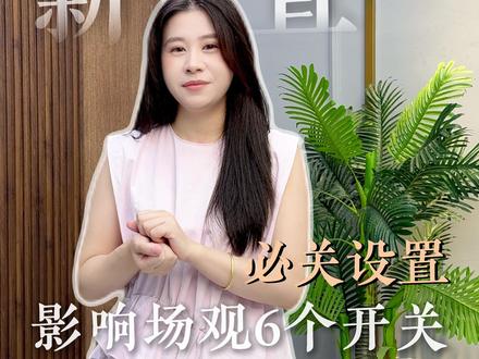 新手刚开播需要关闭的一些设置 否则会影响到直播间的场观 以下6个开关 设置完后流量直接翻倍了#直播带货 #新人首播 #vlog十亿流量扶持计划 #直播培训 #瑞纺服装城 @杭州瑞纺服装供应链直播基地