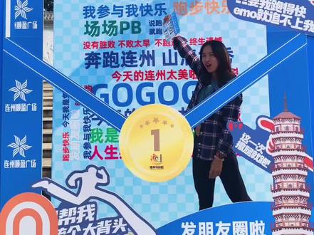 #马拉松 家乡首次举办马拉松比赛!退掉所有大比赛必须回来支持家乡的赛事,祝连州马拉松取得圆满成功!@蔚蓝°Lily @连州市马拉松协会