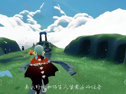 他是我那我是谁?#光遇#光遇追光计划