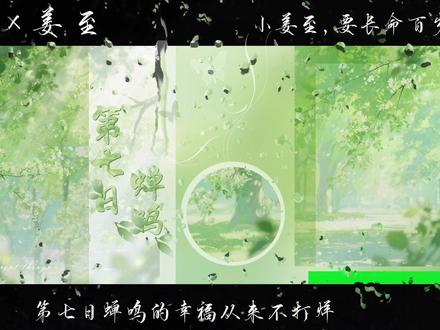 “因为舍不得你,所以我来见你了”#第七日蝉鸣 #第七日蝉鸣二创大赛@张翅 @演员-侯呈玥 @来耶剧场(第七日蝉鸣版