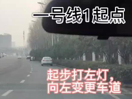 合肥市军源(原八一)驾校南岗科目三1号线1起点考试流程#科目三 #逢考必过 学车欢迎咨询18505519716郑教练