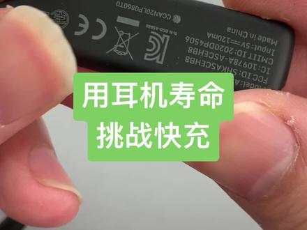 韶音骨传导耳机as660不开机,只是简单的插了一下快充。#蓝牙耳机 #韶音骨传导耳机 #骨传导耳机 #耳机维修