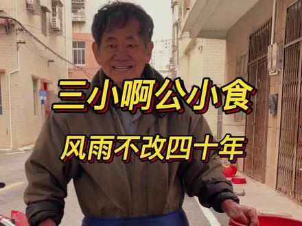 做了四十几年的路边摊,他家的河粉和牛肺在信宜你吃过吗?#信宜 #摆摊