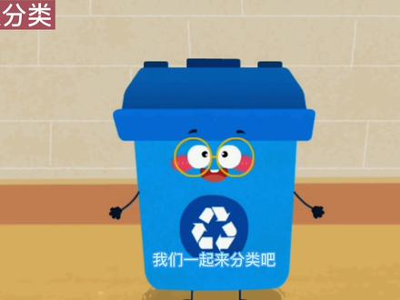 儿童教育 垃圾分类3#宝宝巴士 #儿童益智动画 #宝宝巴士快乐启蒙 #亲子教育 #宝宝巴士儿歌 #儿童动画 #宝宝巴士十周年 #儿童动漫动画片 #益智早教 #益智早教动画 #儿童早教动画视频 #益智动画 #亲子 #早教动画