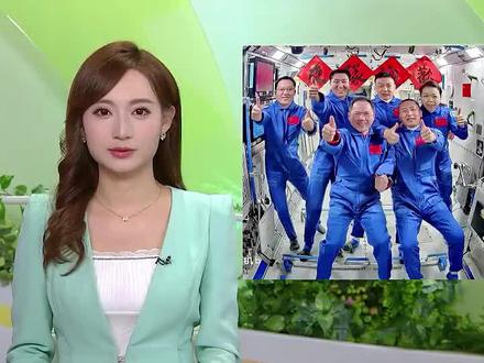 神舟23号乘组进驻中国太空站 与神舟21号乘组完成太空会师