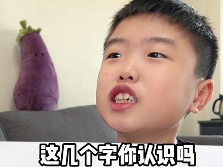 “囸囨囸囲”这几个字你会读吗?#这个字怎么读 #神奇的汉字