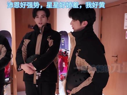 【星沛】滑雪vlog:别问,问就是被逼疯后剪的
#星沛 #黄星 #李沛恩 #衡鼎 #desire4