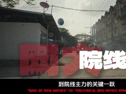 如果《火遮眼》爆了,中国电影可能发生的 7 个行业连锁反应! 《火遮眼》内地正式定档 6 月 11 日。假如它票房真的冲破 30 亿,中国电影未来三年的赛道格局,很可能被深刻改写#火遮眼 #电影 #谢苗 #电影票房