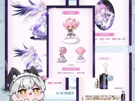 鸣潮3.1全新周边! #鸣潮 #库洛游戏周边 #鸣潮赞妮 #上热门 #潮起鸣歌唤远航