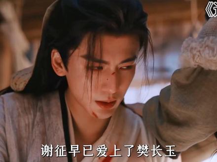 一眼如玉,一生难忘。#逐玉 #我同意3月都来看逐玉