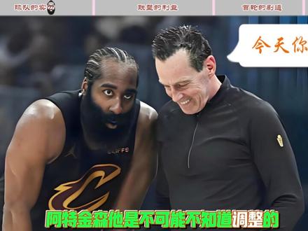 打猛龙就已经剧透骑士总决对决雷霆了!再者骑士实力更强,所以让一场尼克斯又如何!#哈登 #骑士vs尼克斯g2 #骑士1比1尼克斯 #骑士力克尼克斯 #骑士晋级总决赛