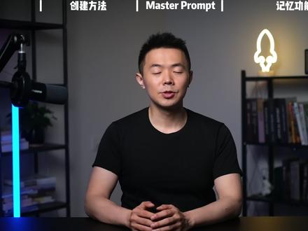 实操NotebookLM新玩法:Gemini上线Notebooks新功能
Gemini 的 Notebooks 功能让你拥有一个跟着项目长期协作的 AI 助理!
这条视频实操三个关键操作步骤:怎么创建、怎么设置 Master Prompt、怎么打开记忆功能,让你的 Gemini 对话不再每次都要重新交代背景,还能真正落到项目调研、知识整理、内容创作和客户管理这些实际场景里,实现高效的工作产出。
#Gemini #NotebookLM #AI提效 #我在抖音聊科技 #AI工具