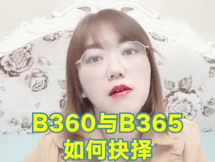 B360与B365之间的差别#电脑知识 #组装电脑 #diy电脑 #主板