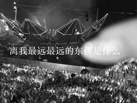 离我最远最远的东西是什么 🤔为什么走出屏幕你们还是小小的一个🥹#时代少年团 我想你们了#演唱会舞台设计 #人生不能没有演唱会