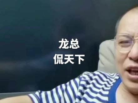 #龙凯峰侃天下 龙凯峰侃天下
