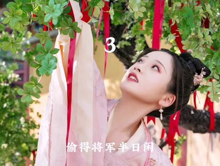 冷面王爷vs替嫁王妃,怎料王爷在一次次试探中沦陷#好剧推荐 #那些年追过的剧 #偷得将军半日闲