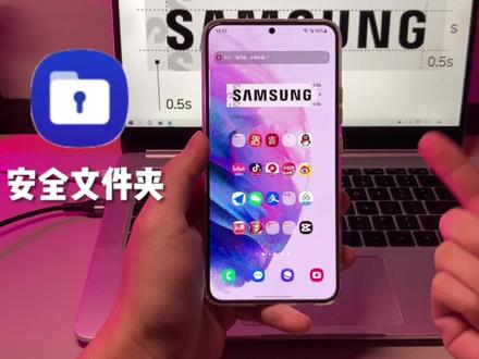 【三星安全文件夹】让你的安全文件夹变的更安全! #三星使用技巧 #安全文件夹 #oneui5.0