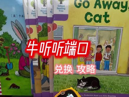 无偿的牛听听端口,手把手教程,存储云端,不占内存。
端口还可以投屏电视,看视频最后。#英语#启蒙 #英语口语 #牛听听#熏听机