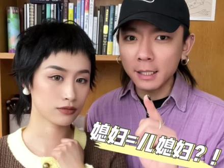 台湾大陆用词大不同|这6个词用错,误会就大了‼️#台湾大陆差异 #台湾腔 #台湾人在大陆