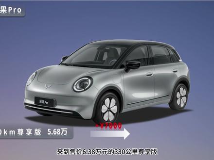 五菱缤果Pro全系配置解读 五菱缤果Pro四个版本都有什么差异?哪个版本更适合你?这个视频给你讲清楚#五菱缤果Pro #汽车评测 #购车建议 #代步小车 #汽车人共创计划