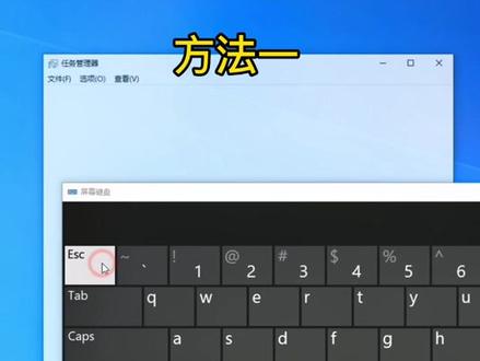 #创作灵感 打开任务管理器你知道几种方法?#电脑知识 #电脑技巧 #电脑知识教学 #知识分享 #涨知识