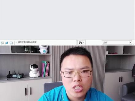 Creo强大的样式曲面,proe产品结构,机械专业,三维设计,#一加一教育 #佳言老师