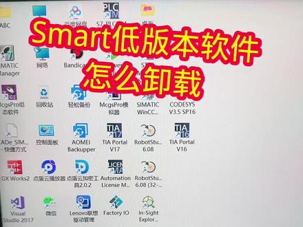 注意在卸载老版本的时候需要专用软件去卸载。#知识合伙人