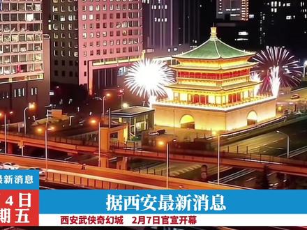 耗时数月,巨资打造,把万岁山搬到西安#西安武侠奇幻城 #西安版万岁山