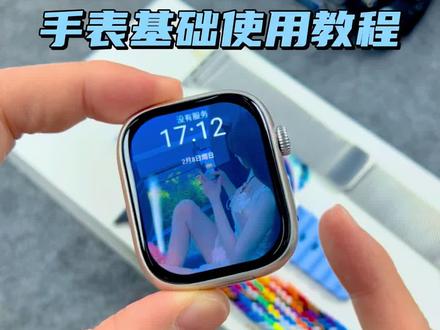 手表基础使用教程,新手小白必看攻略,买表必看基础教程 #华强北智能手表 #乔雷斯数码安哥 #新手买表基础教程 #乔雷斯W527第二代