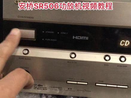安桥SR506功放机操作视频教程
#功放机维修 #功放 #安桥功放