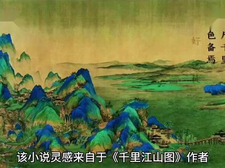 简述雨果奖海涯作品《时空画师》