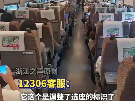 12306回应取消靠窗选座, “优化选座界面,减少因是否靠窗引起的误解”,原来选座界面的“窗”字改为一道竖线,A、F座依旧是靠窗一侧,但不一定正对窗。#高铁 (来源:浙江之声)